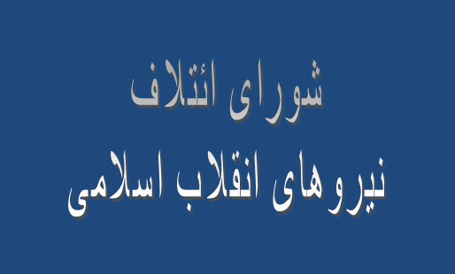 دعوت از چهره های جوان انقلابی برای ثبت نام در انتخابات مجلس
