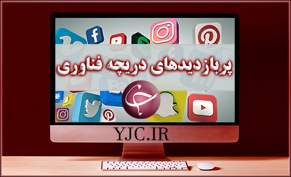 ویژگی&zwnj;های شخصی&zwnj;سازی بیشتر در اوپل کورسا ۲۰۲۰/ حذف حساب&zwnj;های توییتر به تاخیر افتاد/ شکست Intel در رقابت با AMD