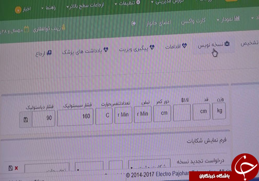 خداحافظی با دفترچه&zwnj;های کاغذی در مراکز درمانی + فیلم
