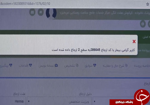 خداحافظی با دفترچه&zwnj;های کاغذی در مراکز درمانی + فیلم