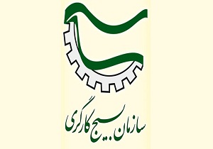 تولید فکر و ایده با تشکیل هیئت اندیشه ورز سازمان بسیج کارگری