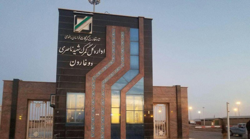 تامین یک سوم کالا‌های افغانستان از گمرک دوغارون