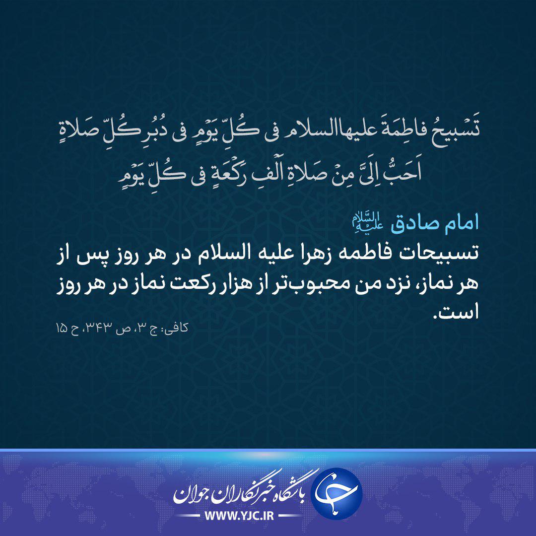 حدیثی از امام صادق(ع) درباره عملی محبوب&rlm;تر از هزار ركعت نماز