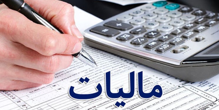 فعالیت&zwnj;های فرهنگی، مطبوعاتی و هنری مشمول ۵۰درصد مالیات شد