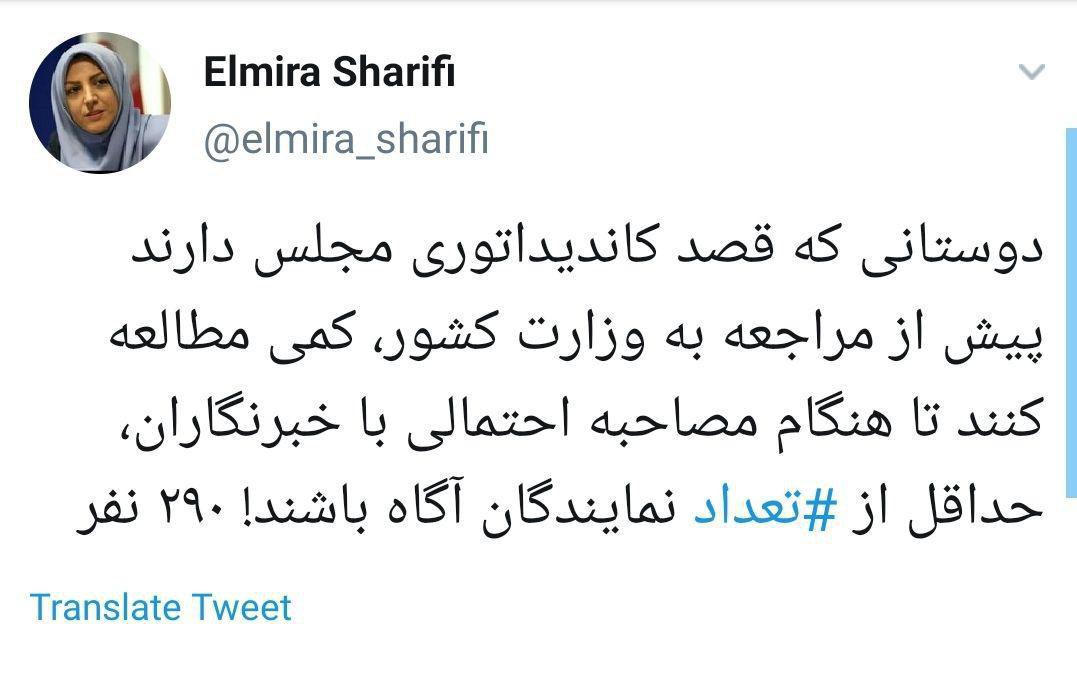 حداقل از تعداد نمایندگان آگاه باشید