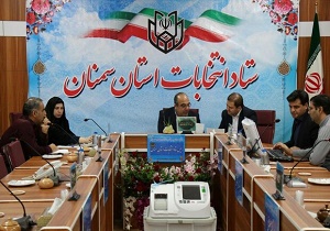 ثبت نام ۹ کاندید در انتخابات مجلس استان سمنان