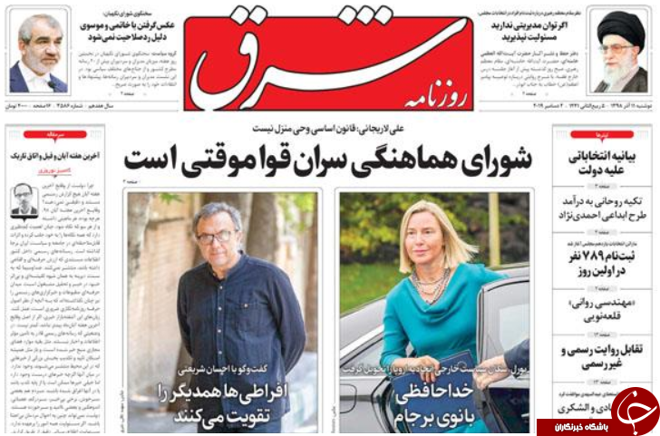 روزنااااامه