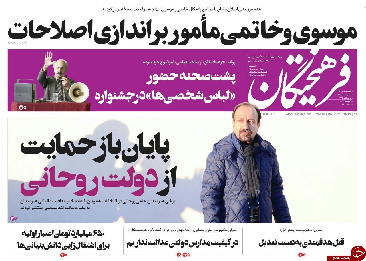 یارانه&zwnj;ها کجا خرج شد/ دوباره دونرخی، دوباره دلالی/ سهمیه سلبریتی&zwnj;ها واریز شد/ آنفلوانزا کشون