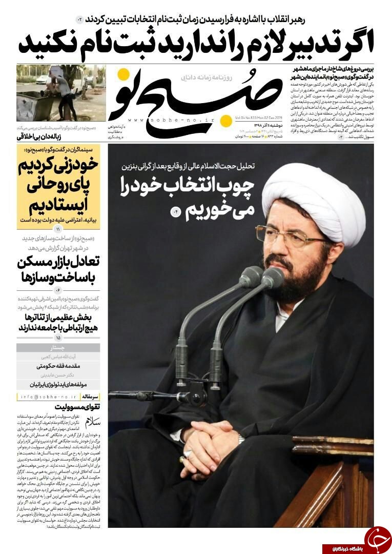 یارانه&zwnj;ها کجا خرج شد/ دوباره دونرخی، دوباره دلالی/ سهمیه سلبریتی&zwnj;ها واریز شد/ آنفلوانزا کشون