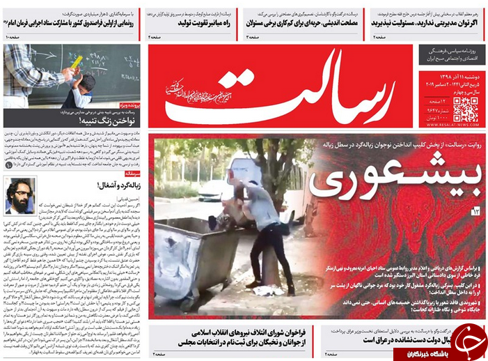 یارانه&zwnj;ها کجا خرج شد/ دوباره دونرخی، دوباره دلالی/ سهمیه سلبریتی&zwnj;ها واریز شد/ آنفلوانزا کشون