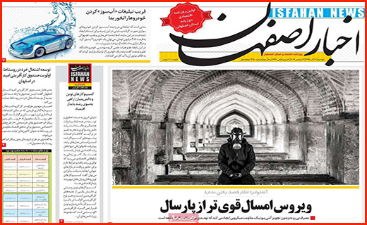 ویروس امسال قوی تر از پارسال/نان به نرخ روز ، ممنوع،/ تک نرخی شدن قیمت بنزین صحت دارد؟