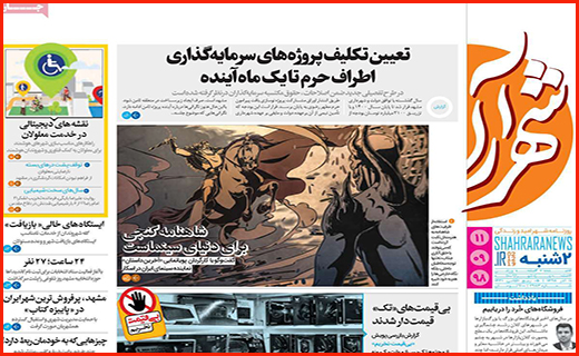 ویروس امسال قوی تر از پارسال/نان به نرخ روز ، ممنوع،/ تک نرخی شدن قیمت بنزین صحت دارد؟