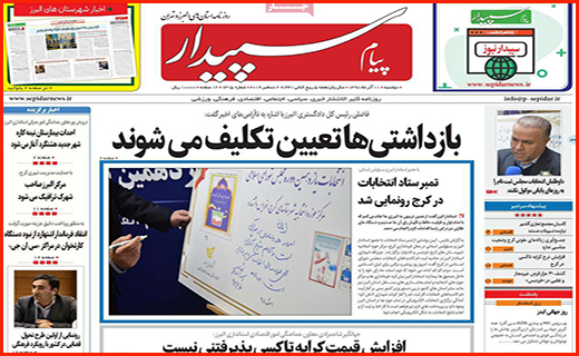 ویروس امسال قوی تر از پارسال/نان به نرخ روز ، ممنوع!/ تک نرخی شدن قیمت بنزین صحت دارد؟