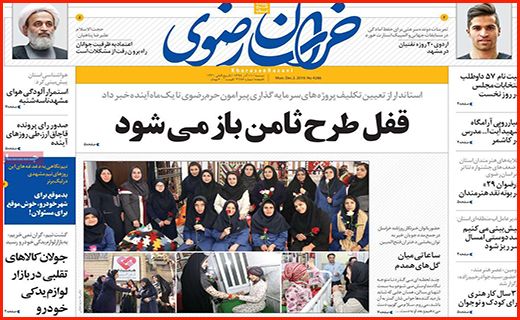 ویروس امسال قوی تر از پارسال/نان به نرخ روز ، ممنوع!/ تک نرخی شدن قیمت بنزین صحت دارد؟