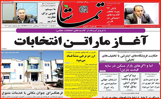 ویروس امسال قوی تر از پارسال/نان به نرخ روز ، ممنوع!/ تک نرخی شدن قیمت بنزین صحت دارد؟