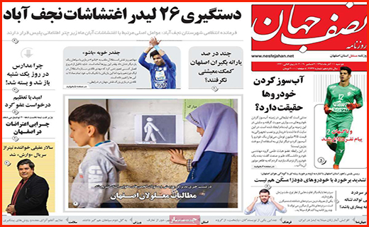 ویروس امسال قوی تر از پارسال/نان به نرخ روز ، ممنوع!/ تک نرخی شدن قیمت بنزین صحت دارد؟