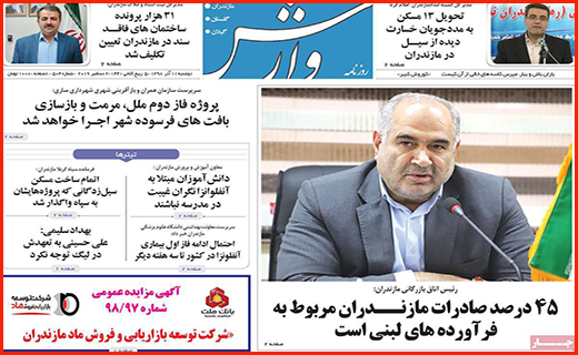 ویروس امسال قوی تر از پارسال/نان به نرخ روز ، ممنوع!/ تک نرخی شدن قیمت بنزین صحت دارد؟