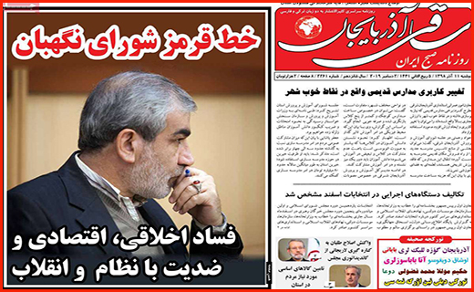 ویروس امسال قوی تر از پارسال/نان به نرخ روز ، ممنوع!/ تک نرخی شدن قیمت بنزین صحت دارد؟