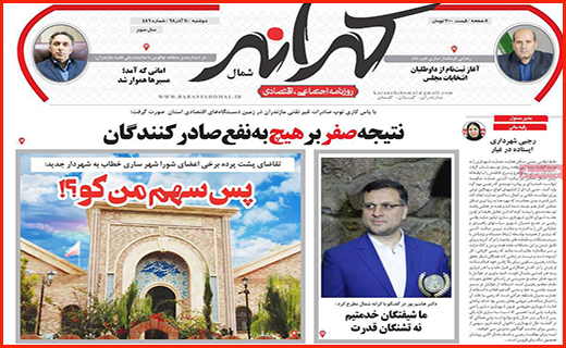 ویروس امسال قوی تر از پارسال/نان به نرخ روز ، ممنوع!/ تک نرخی شدن قیمت بنزین صحت دارد؟