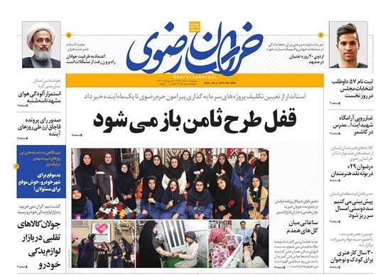 توان مدیریتی ندارید، مسئولیت نپذیرید/