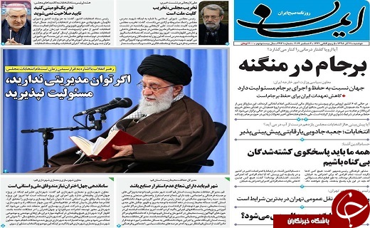 قصد شرکت در انتخابات را ندارم/ اعلام موجودیت ائتلاف نیروهای انقلاب اسلامی