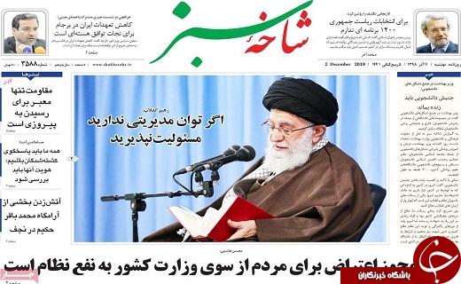 قصد شرکت در انتخابات را ندارم/ اعلام موجودیت ائتلاف نیروهای انقلاب اسلامی