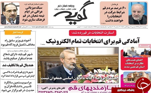 قصد شرکت در انتخابات را ندارم/ اعلام موجودیت ائتلاف نیروهای انقلاب اسلامی
