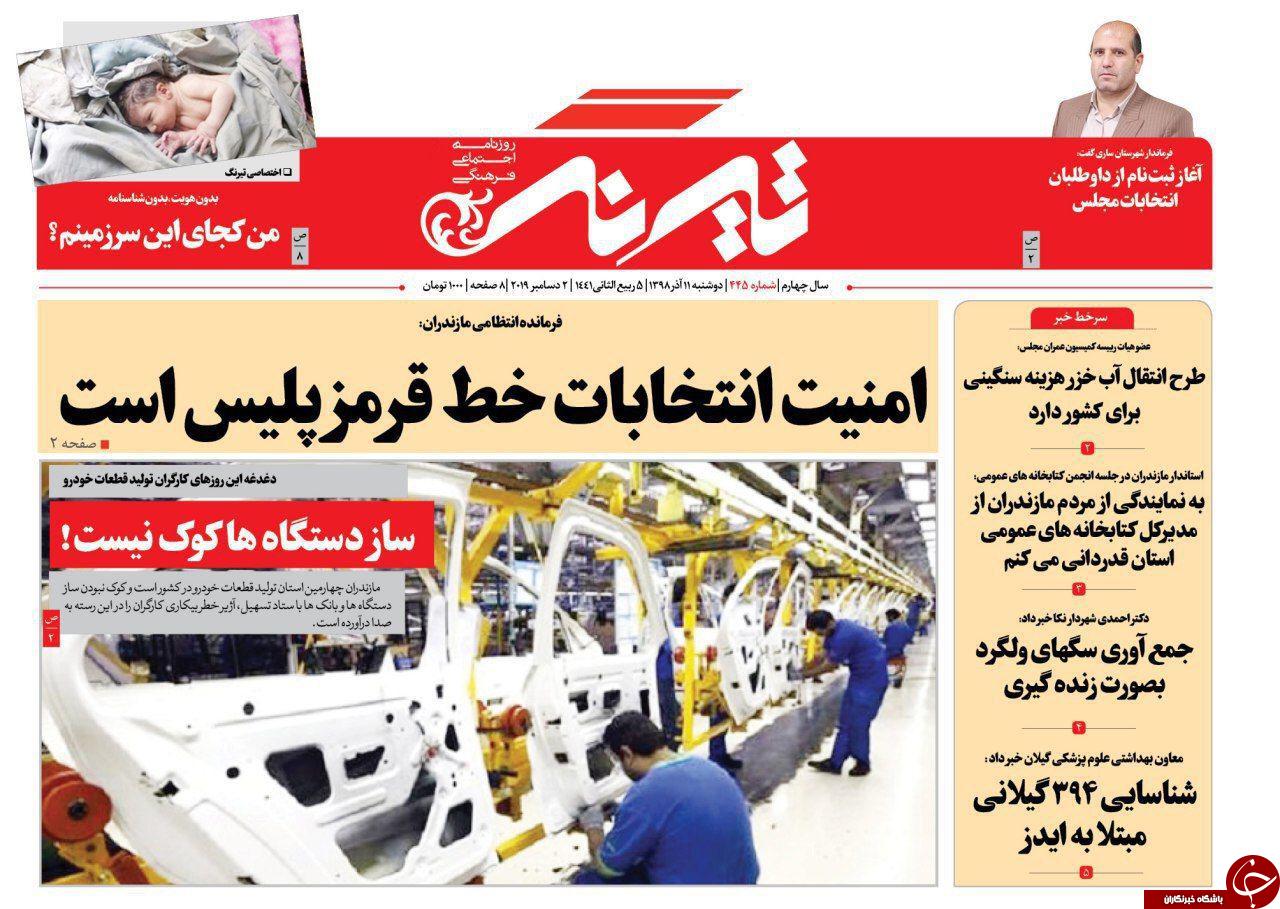 امنیت انتخابات خط قرمز پلیس است/ساز دستگاه&zwnj;ها کوک نیست!