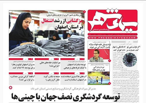 عبور استانبول از خط پایان اصفهان/ نان به نرخ روز ممنوع