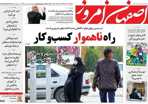 عبور استانبول از خط پایان اصفهان/ نان به نرخ روز ممنوع
