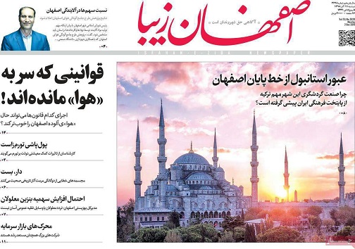 عبور استانبول از خط پایان اصفهان/ نان به نرخ روز ممنوع