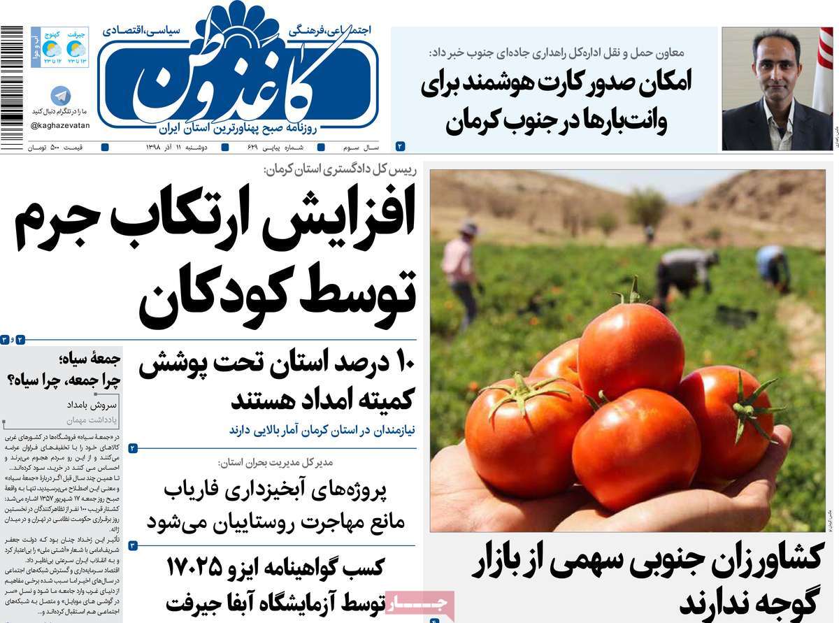 از