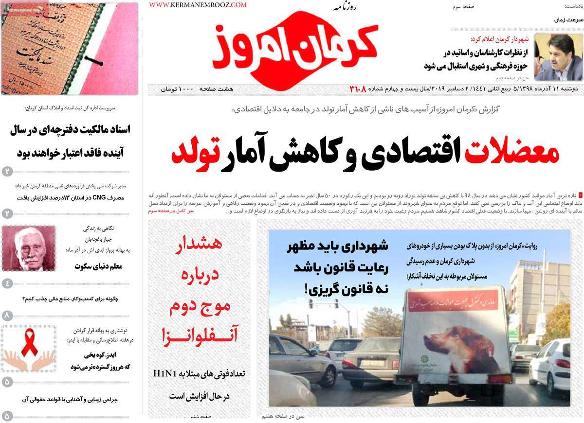 از