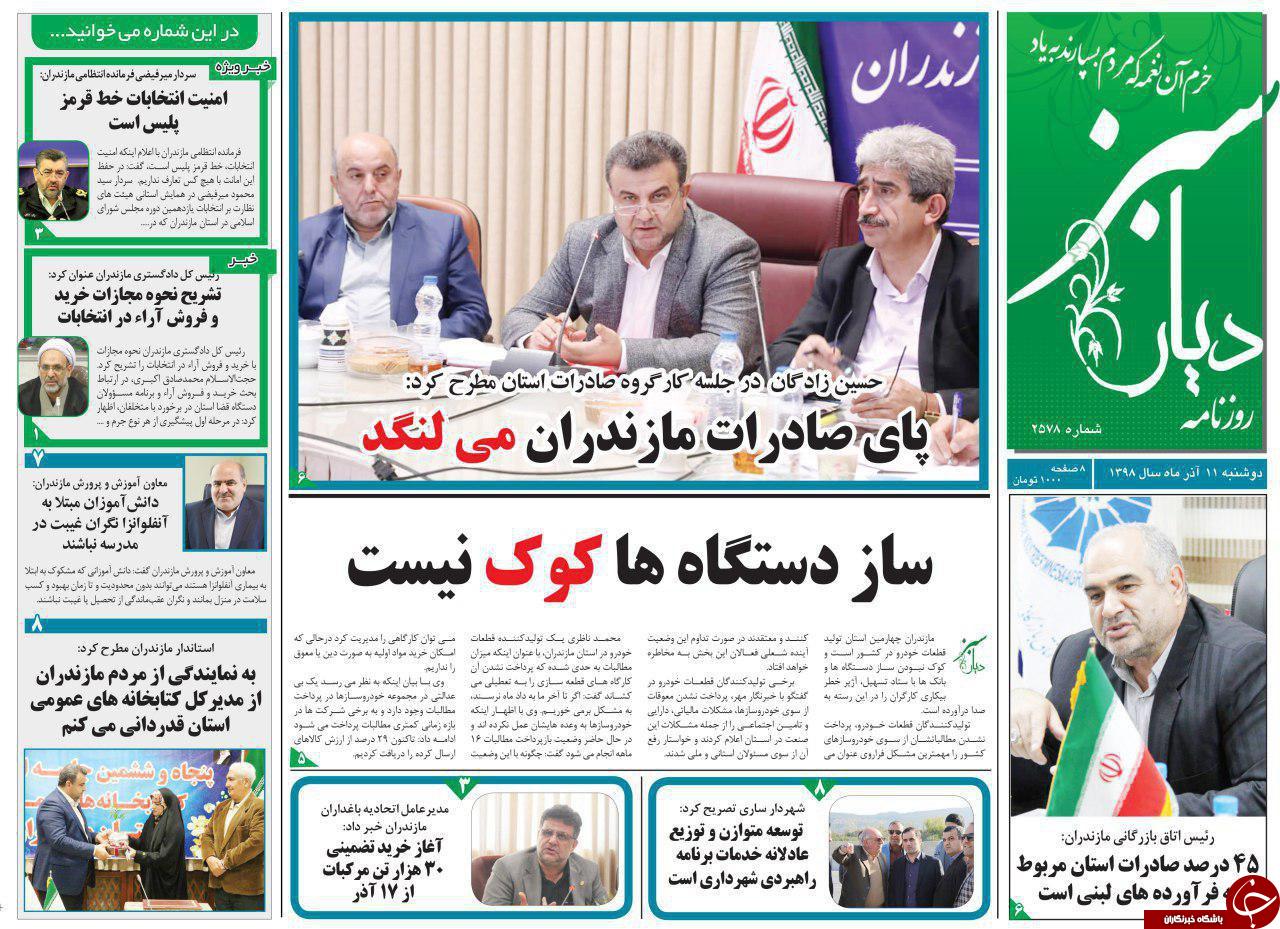 امنیت انتخابات خط قرمز پلیس است/ساز دستگاه&zwnj;ها کوک نیست!