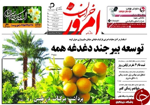 روزنامه