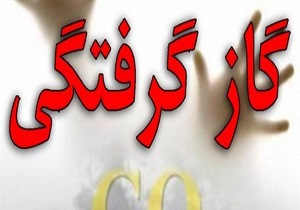 مسمومیت با گاز مونوکسید کربن در بلداجی