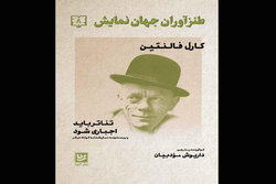 طنز را به معنای واقعی در این کتاب بخوانید