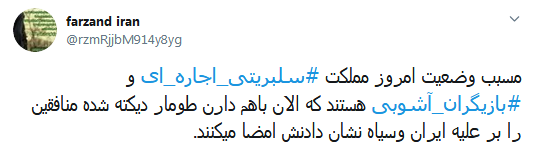 #صدای_آبان تون بلند شد تا کسی صدای #مالیاتی آذرتون را نشنوه؟ /// سلبریتی&zwnj;هایی که از دادن مالیات معاف شدند و حنجره&zwnj;شان به اجاره رفت