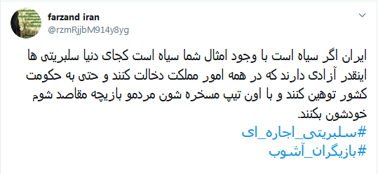 #صدای_آبان تون بلند شد تا کسی صدای #مالیاتی آذرتون را نشنوه؟ /// سلبریتی&zwnj;هایی که از دادن مالیات معاف شدند و حنجره&zwnj;شان به اجاره رفت