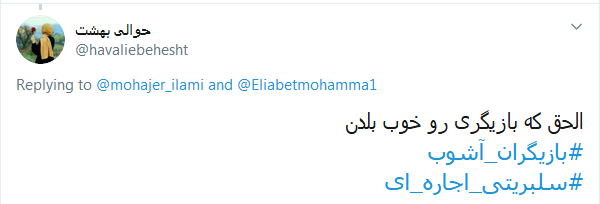 #صدای_آبان تون بلند شد تا کسی صدای #مالیاتی آذرتون را نشنوه؟ /// سلبریتی&zwnj;هایی که از دادن مالیات معاف شدند و حنجره&zwnj;شان به اجاره رفت