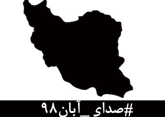 #صدای_آبان تون بلند شد تا کسی صدای #مالیاتی آذرتون را نشنوه؟ /// سلبریتی&zwnj;هایی که از دادن مالیات معاف شدند و حنجره&zwnj;شان به اجاره رفت