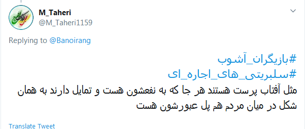 #صدای_آبان تون بلند شد تا کسی صدای #مالیاتی آذرتون را نشنوه؟ /// سلبریتی&zwnj;هایی که از دادن مالیات معاف شدند و حنجره&zwnj;شان به اجاره رفت