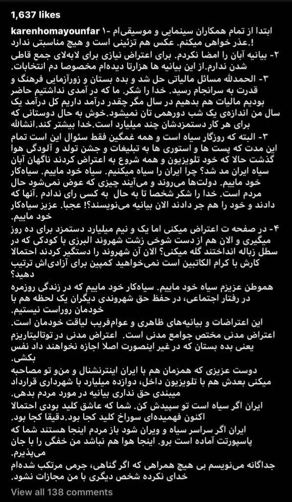 صدای آبان ۹۸