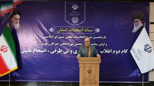 ثبت نام ۵ نفر در اولین روز ثبت نام داوطلبان مجلس