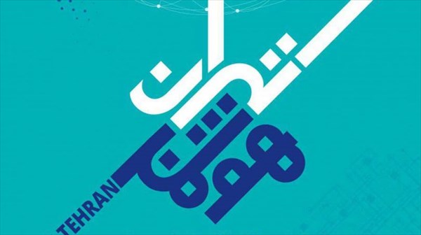 همایش تهران هوشمند ۱۸ و ۱۹ آذر در برج میلاد برگزار می‌شود