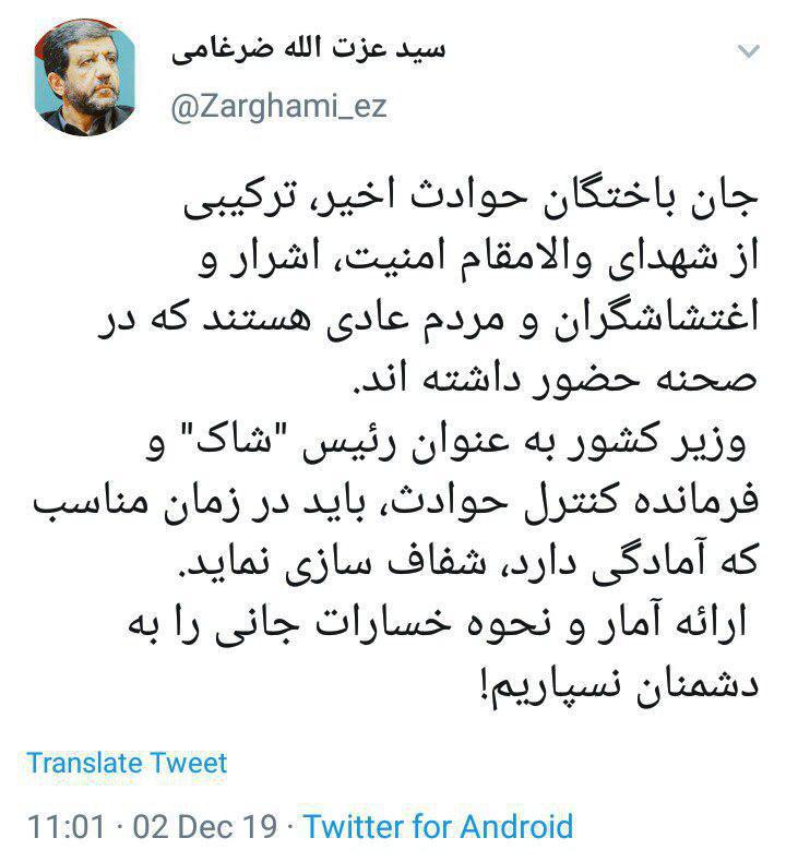 ارائه آمار و نحوه خسارات جانی را به دشمن نسپاریم