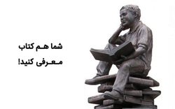 مردی که به مردم کتاب&nbsp; رایگان قرض می&zwnj;داد