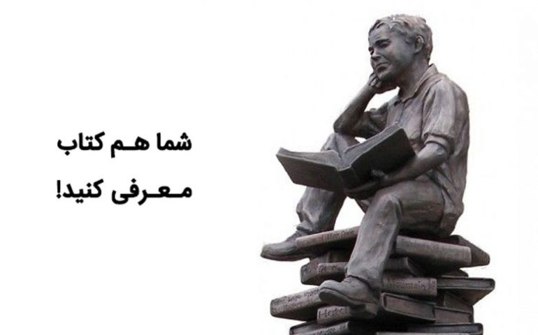مردی که به مردم کتاب رایگان قرض می‌داد