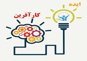 نمایشگاه اشتغال و توسعه کارآفرینی در سمنان برگزار می‌شود