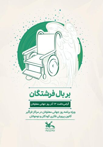 ۲۲ عنوان کتاب بریل کانون رونمایی می‌شود